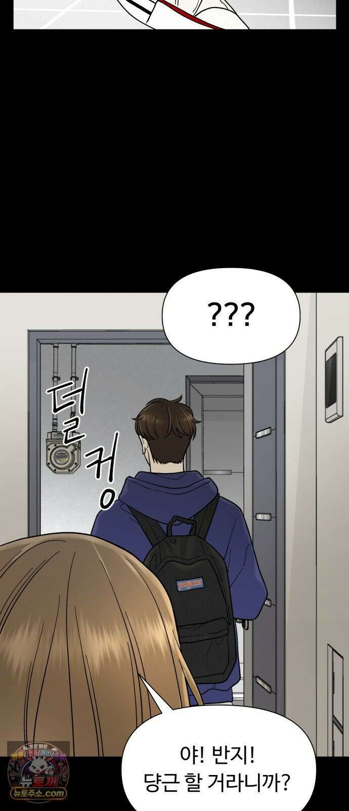 기생번식 2화 31