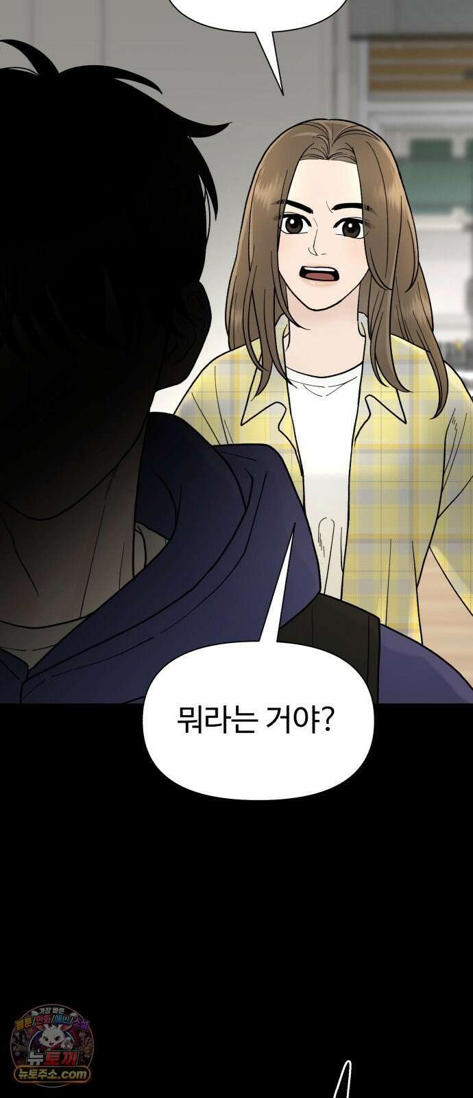 기생번식 2화 33