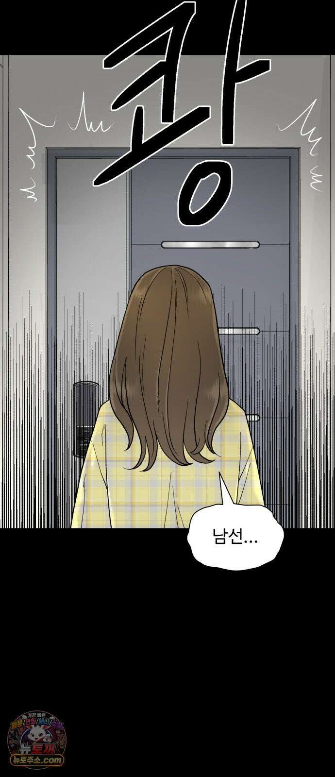 기생번식 2화 34