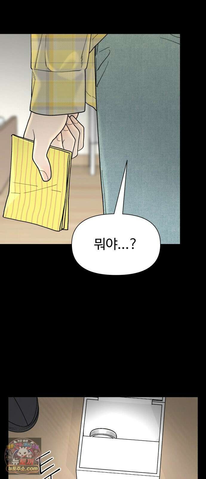 기생번식 2화 35
