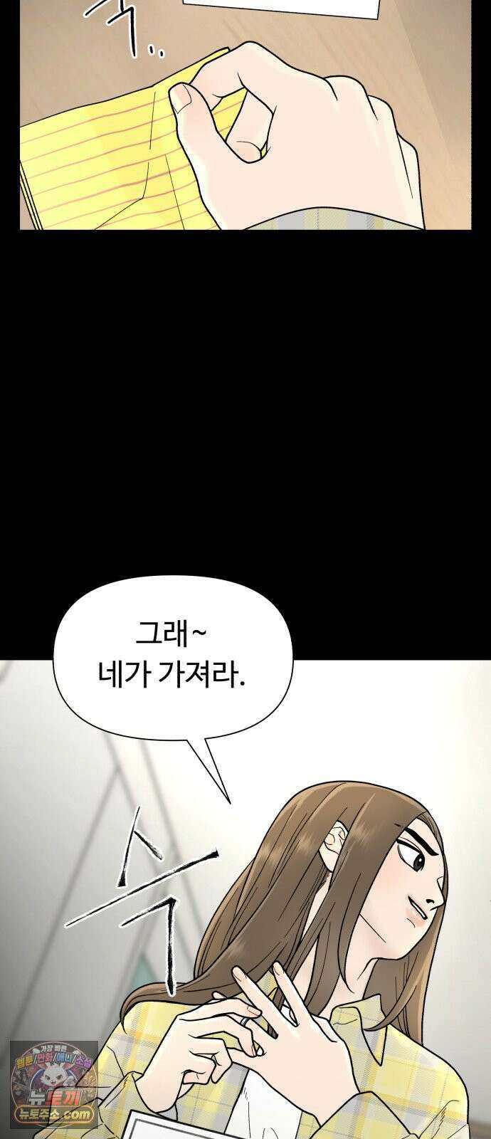 기생번식 2화 36