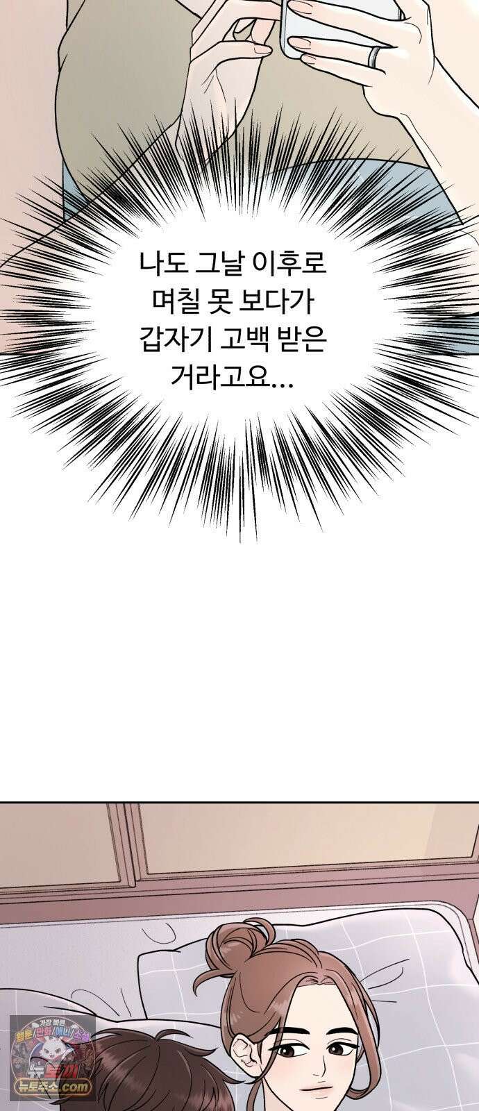 기생번식 2화 39