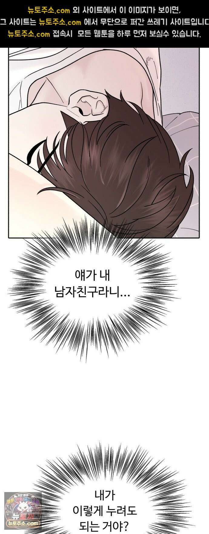 기생번식 2화 41