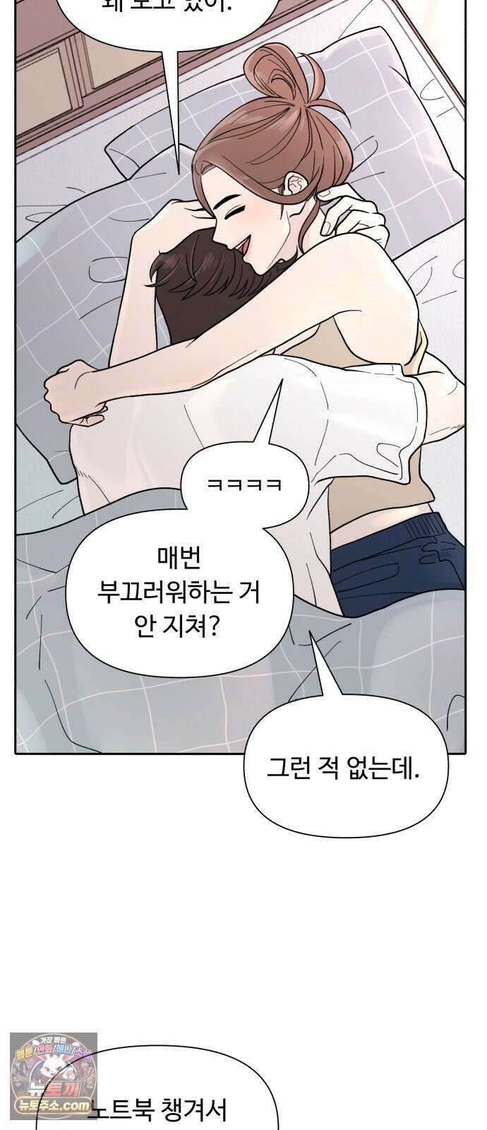 기생번식 2화 43