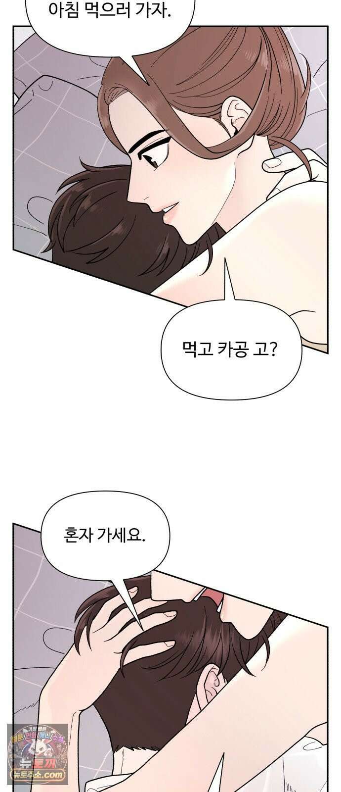 기생번식 2화 44