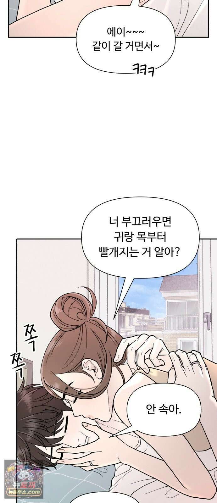 기생번식 2화 45