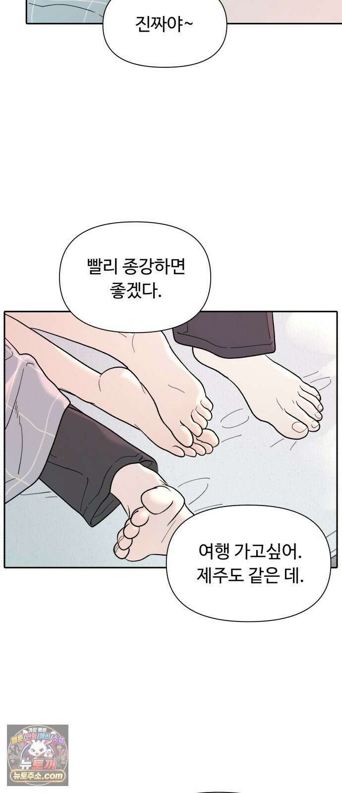 기생번식 2화 46
