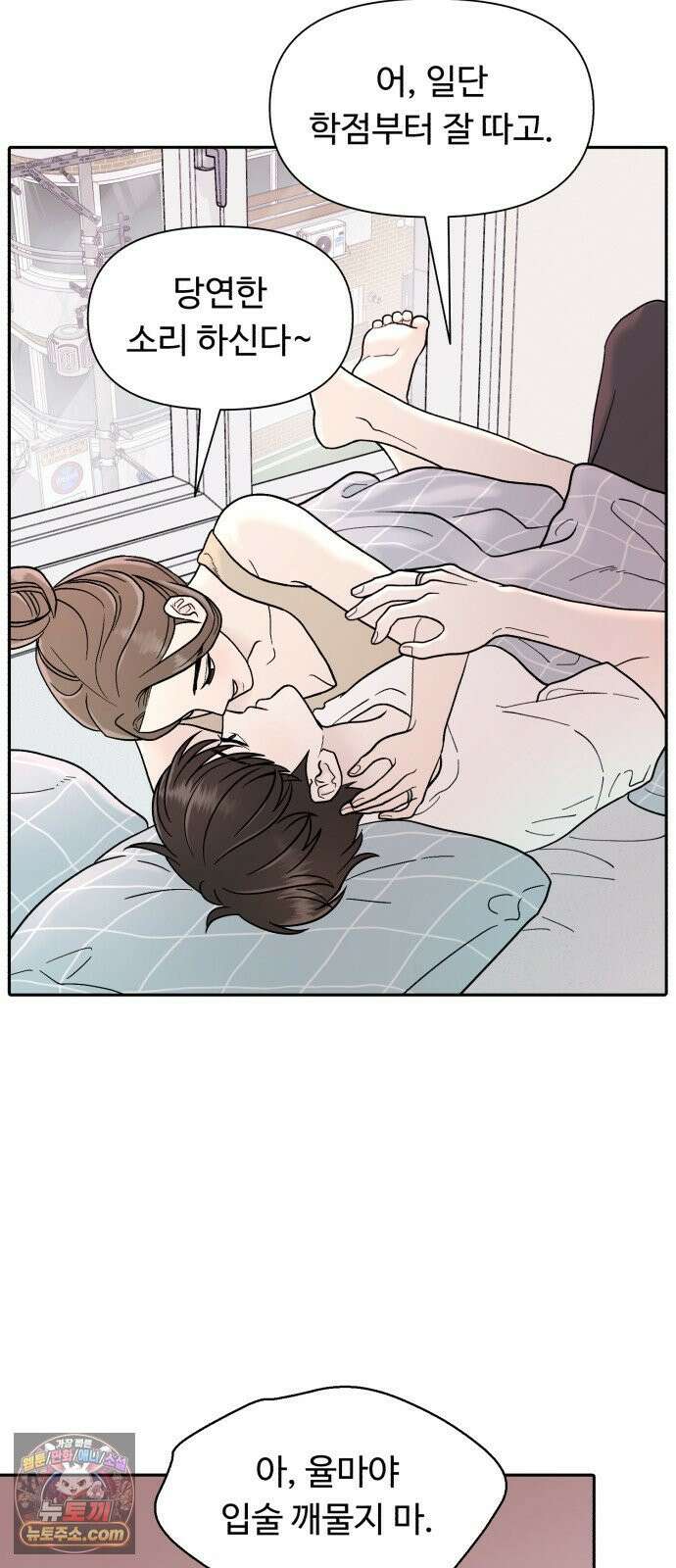기생번식 2화 47