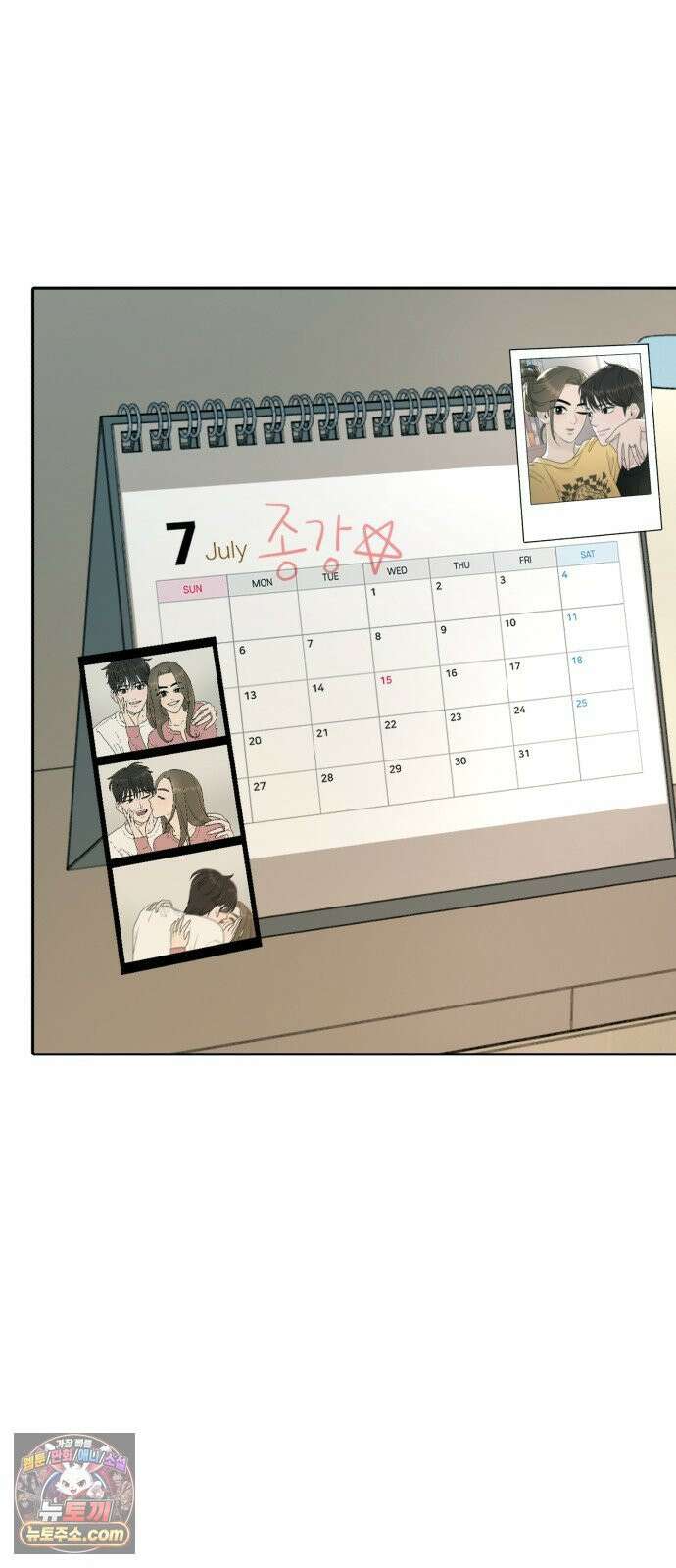 기생번식 2화 49