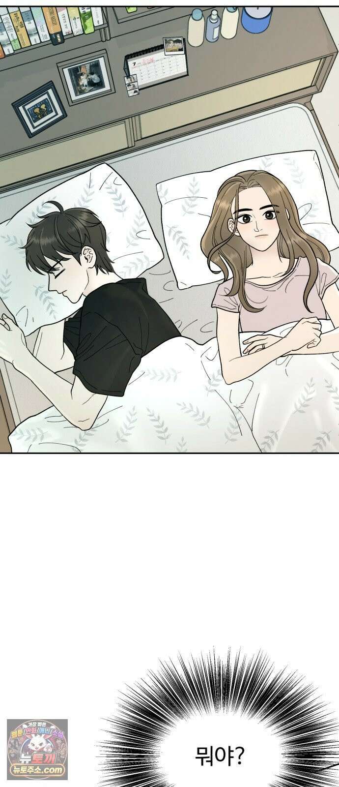 기생번식 2화 50