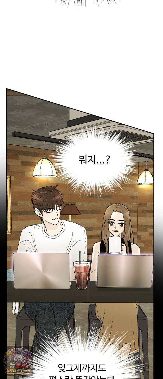 기생번식 2화 53