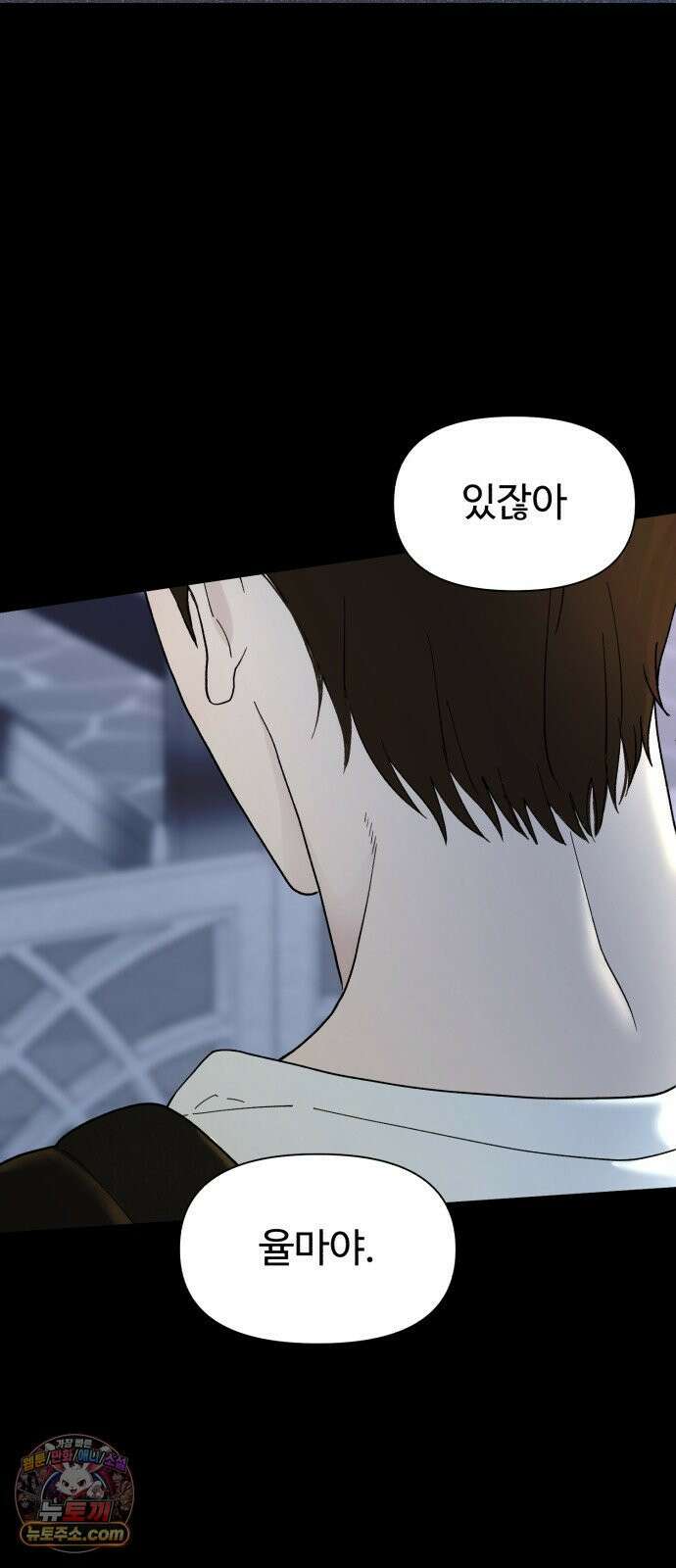 기생번식 2화 55