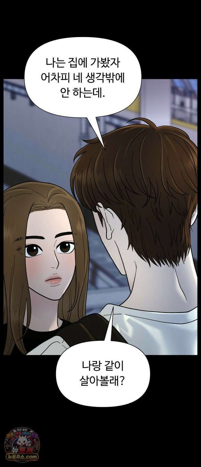 기생번식 2화 56