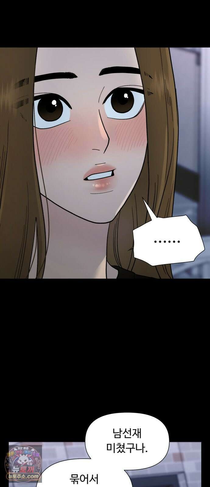 기생번식 2화 57
