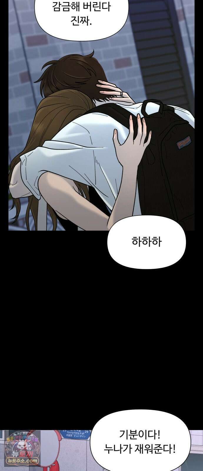 기생번식 2화 58