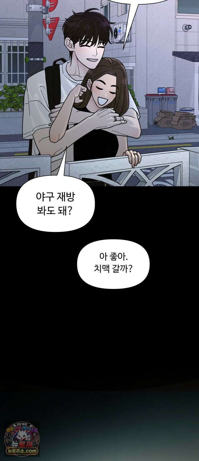 기생번식 2화 59