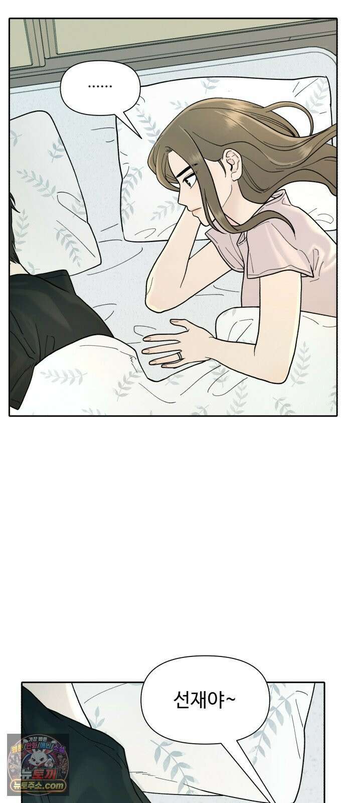 기생번식 2화 61