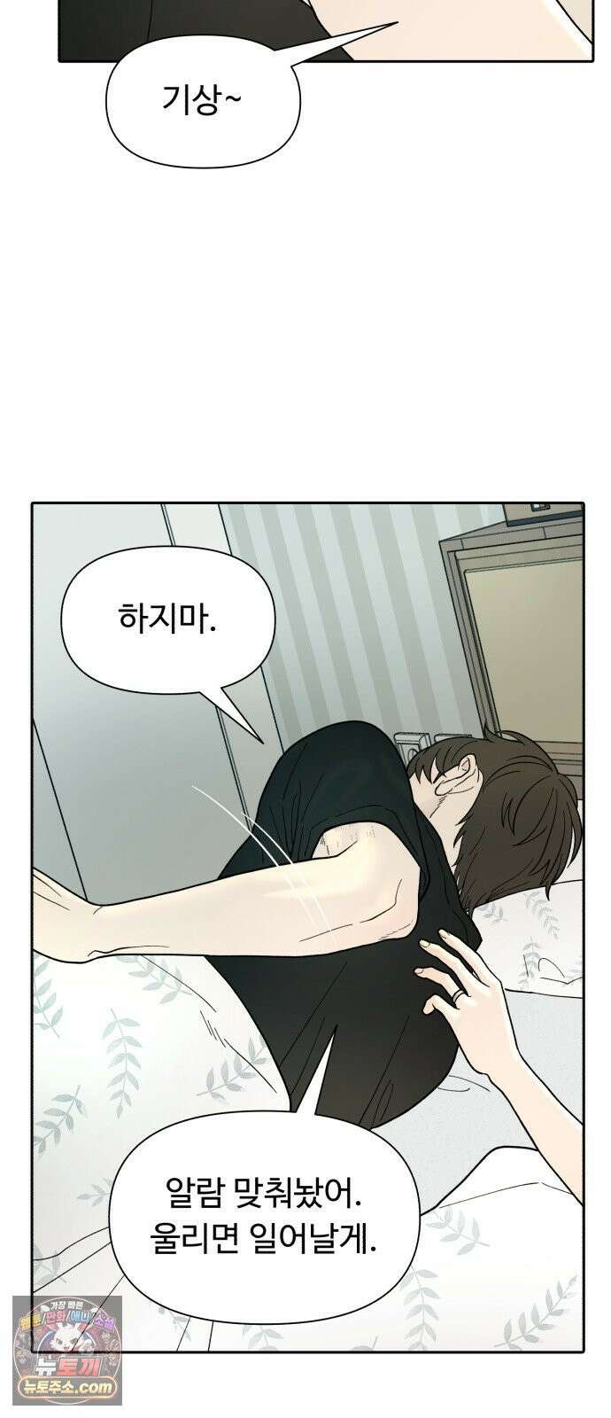 기생번식 2화 63