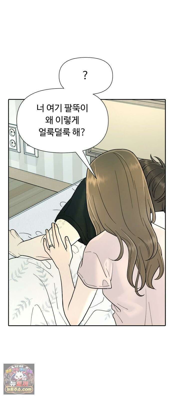 기생번식 2화 65