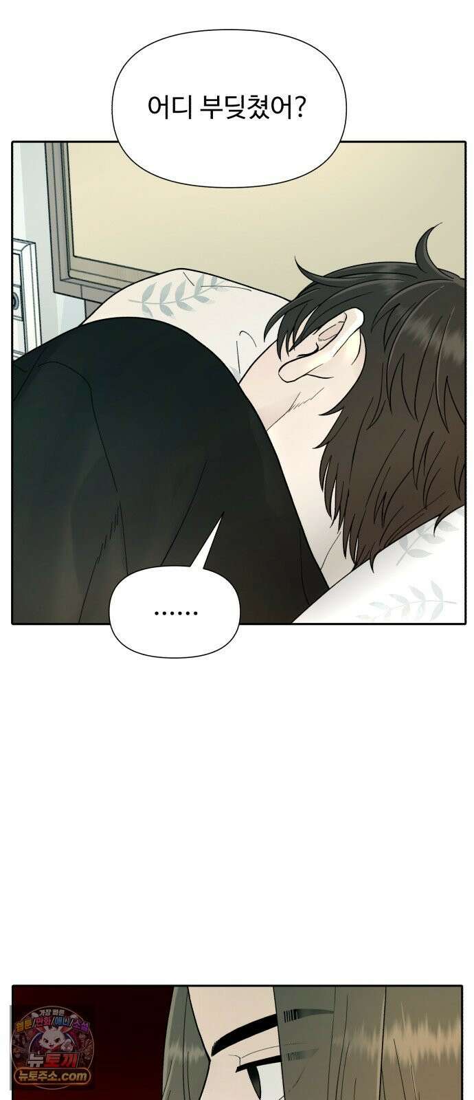 기생번식 2화 66