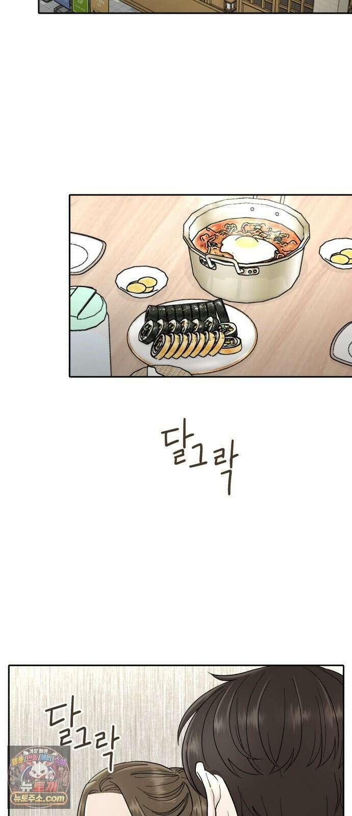 기생번식 2화 69