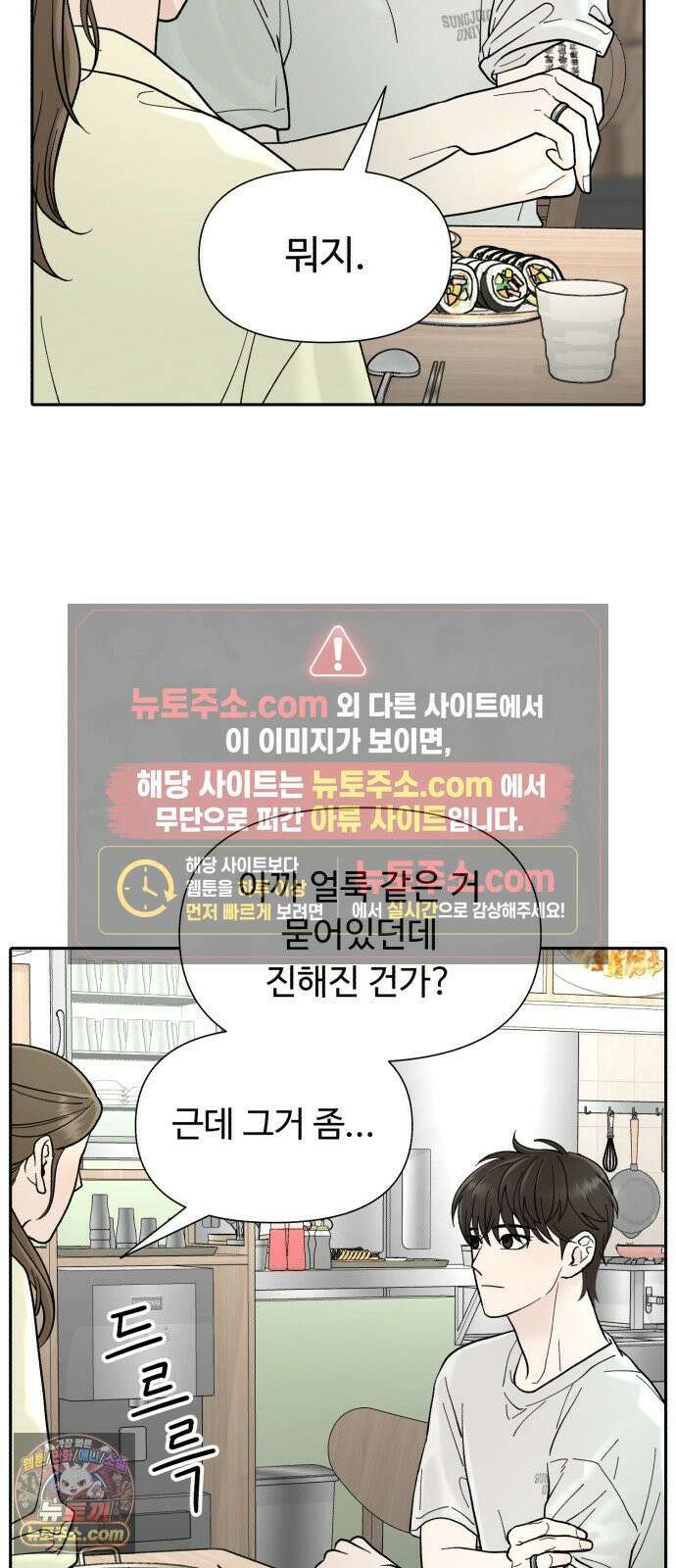 기생번식 2화 73