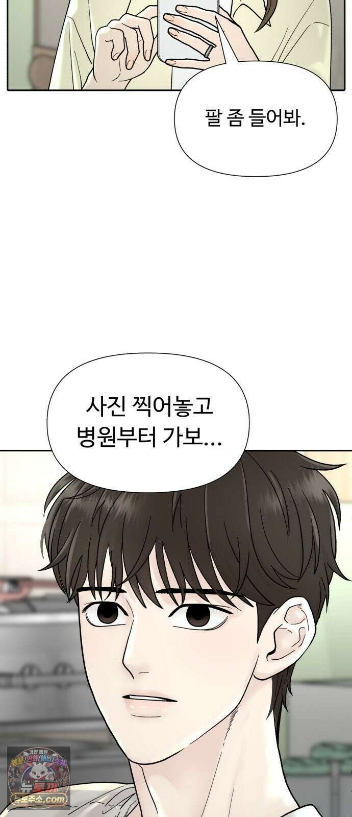 기생번식 2화 76