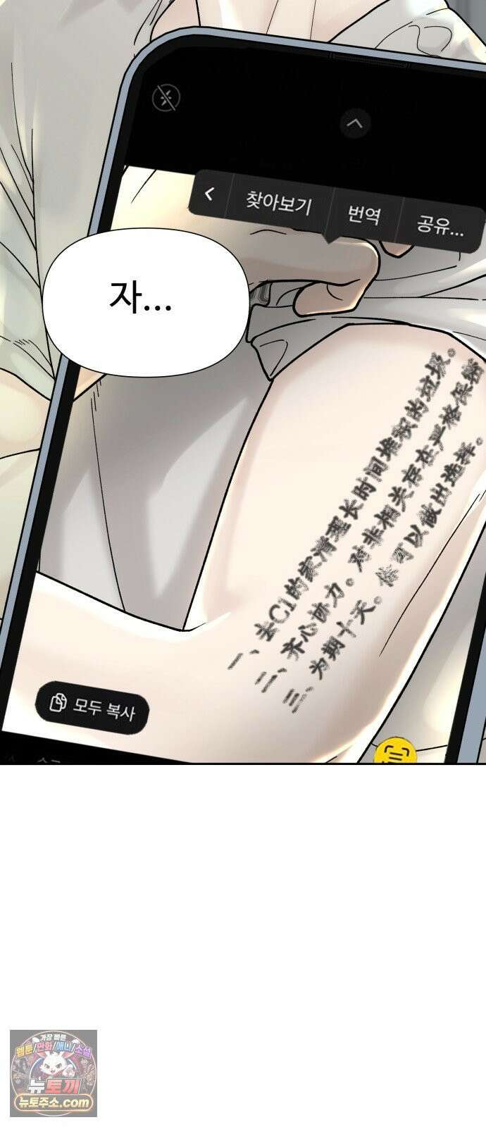 기생번식 2화 77