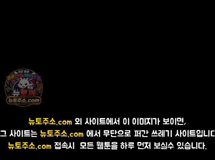 기생번식 2화 80