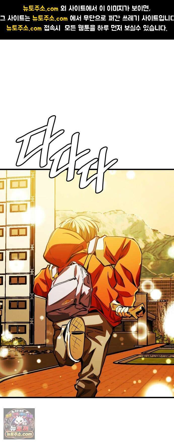 머저리 M수생 제 1강 핑계없는 무덤은 없다． 1