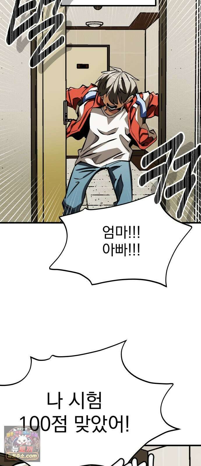 머저리 M수생 제 1강 핑계없는 무덤은 없다． 3