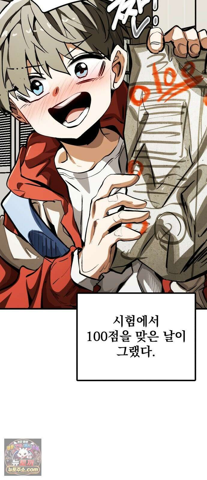 머저리 M수생 제 1강 핑계없는 무덤은 없다． 4