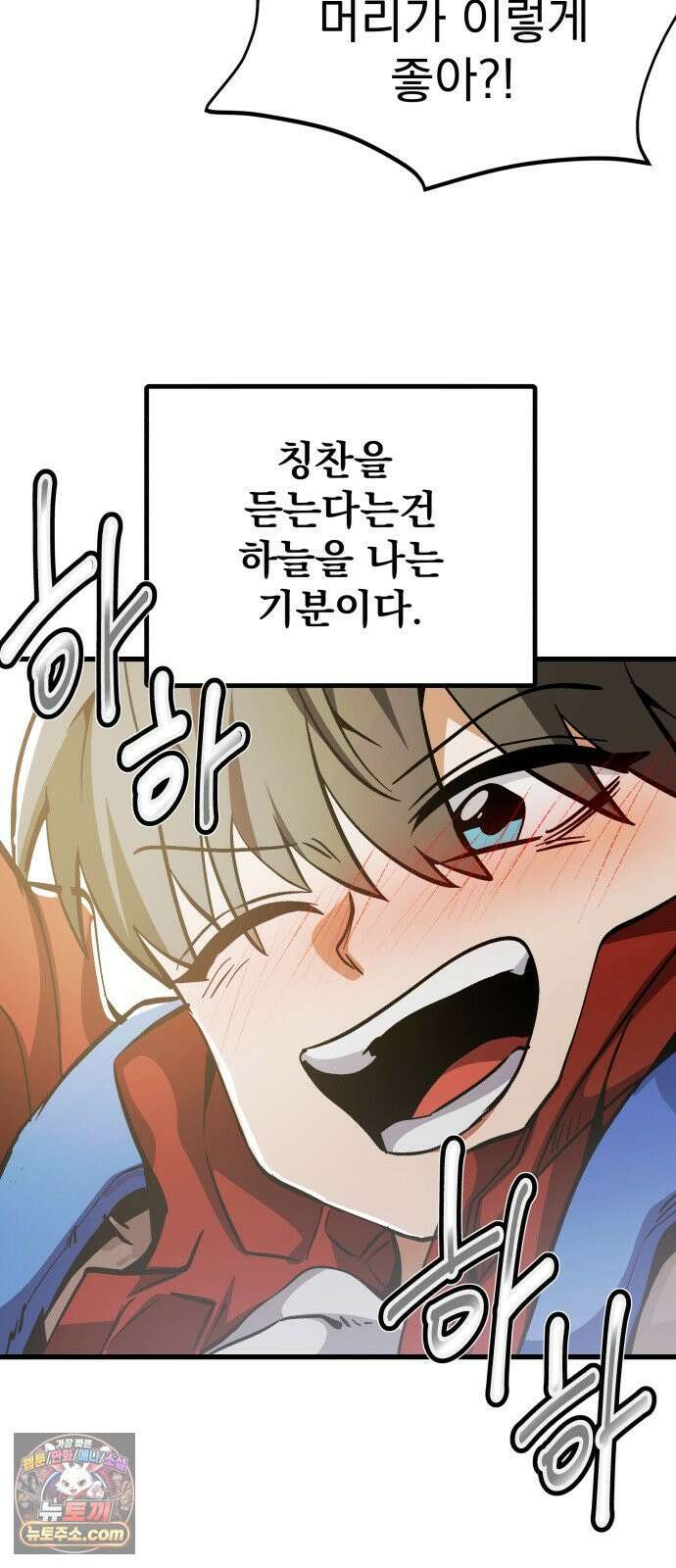 머저리 M수생 제 1강 핑계없는 무덤은 없다． 7