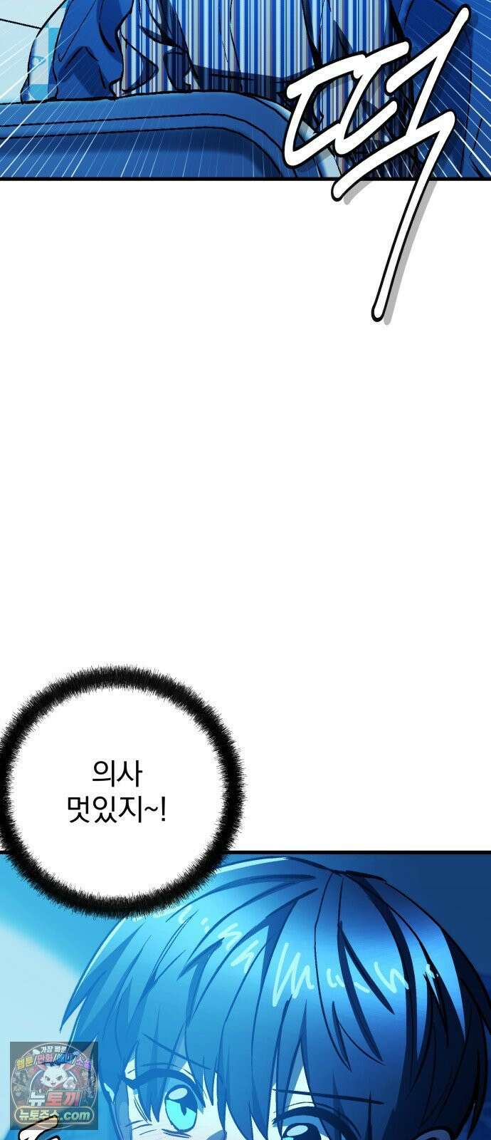 머저리 M수생 제 1강 핑계없는 무덤은 없다． 12
