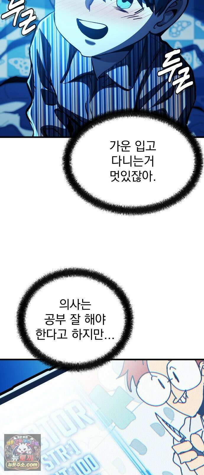 머저리 M수생 제 1강 핑계없는 무덤은 없다． 13