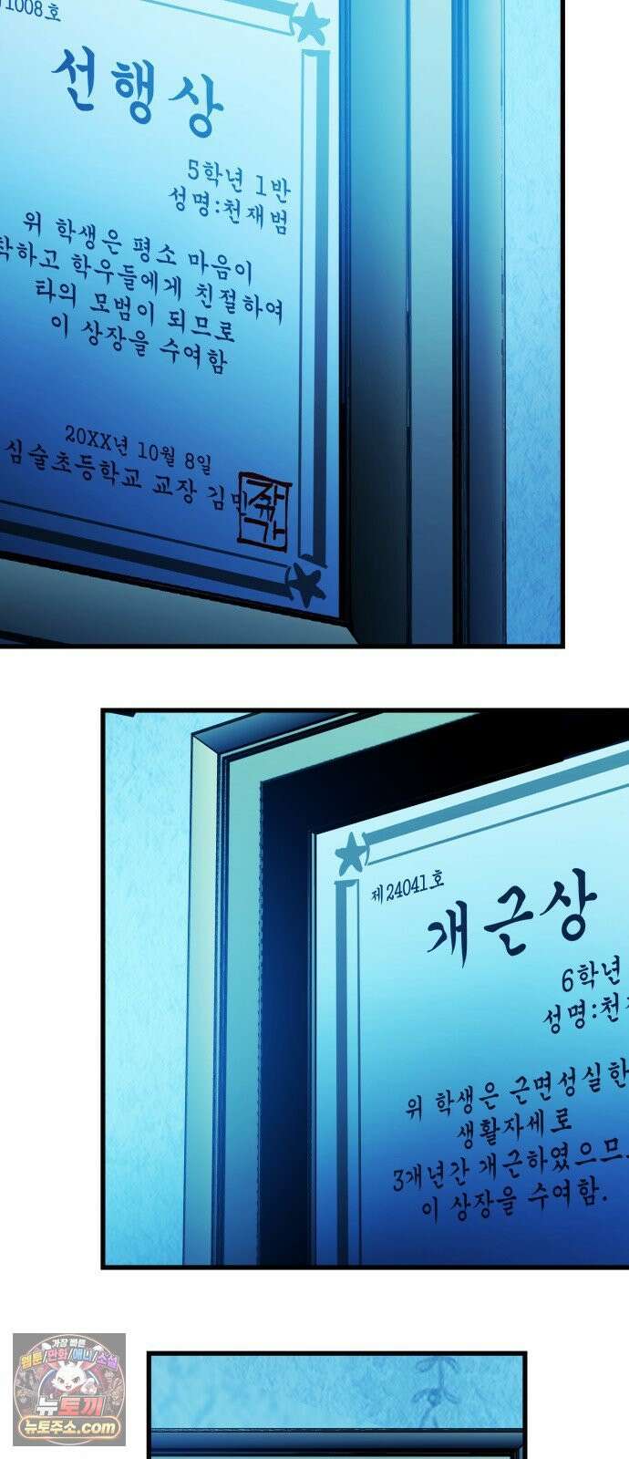 머저리 M수생 제 1강 핑계없는 무덤은 없다． 16