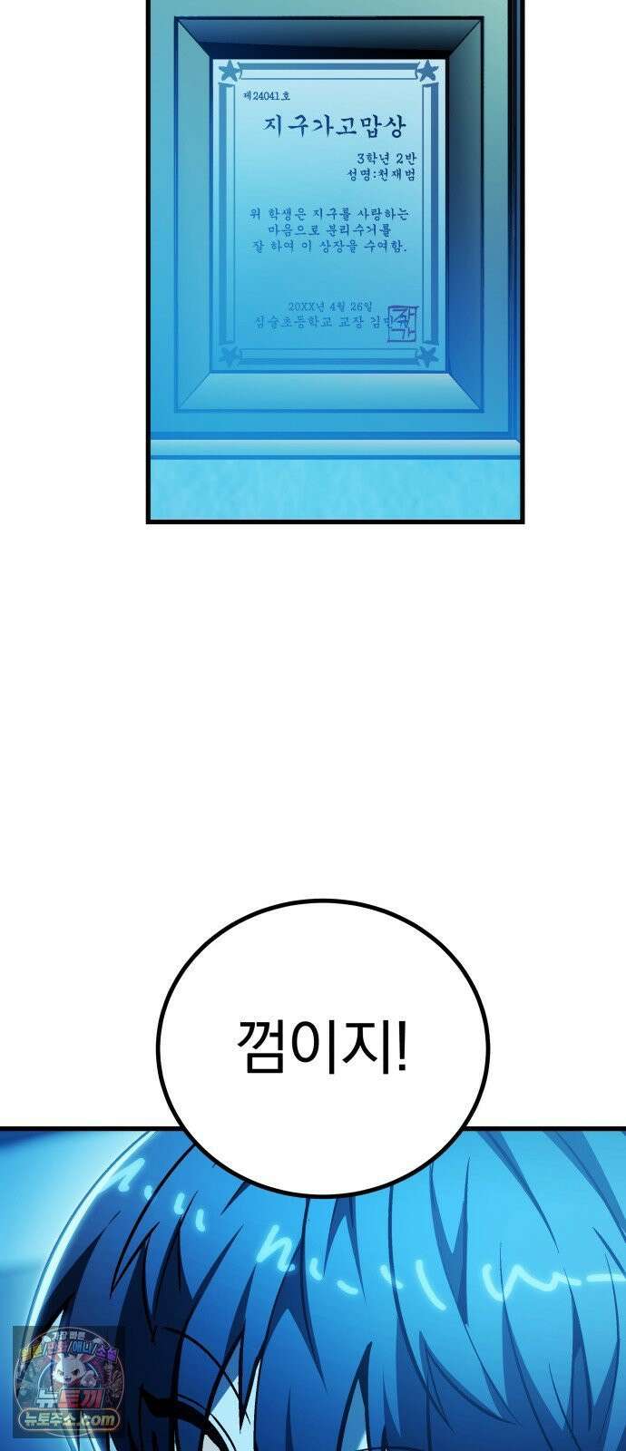 머저리 M수생 제 1강 핑계없는 무덤은 없다． 17
