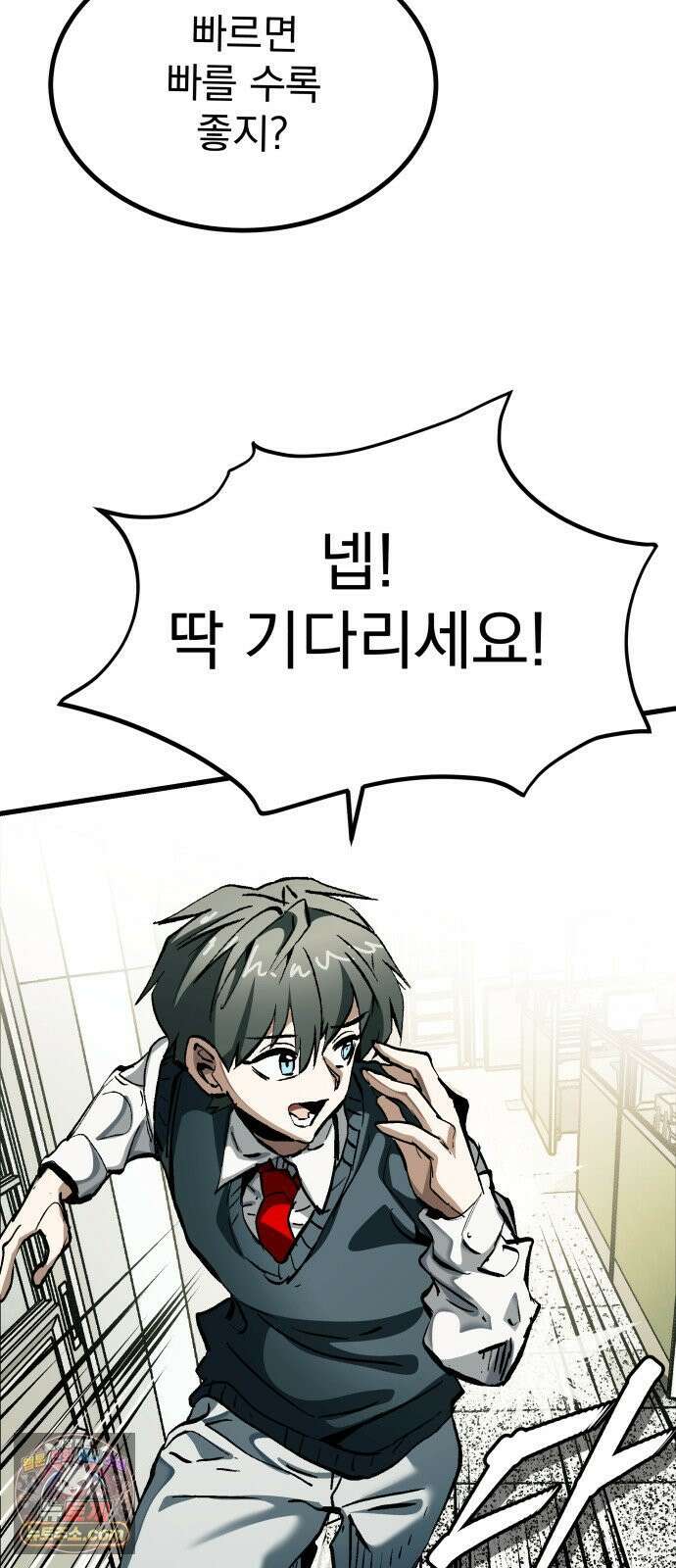 머저리 M수생 제 1강 핑계없는 무덤은 없다． 28