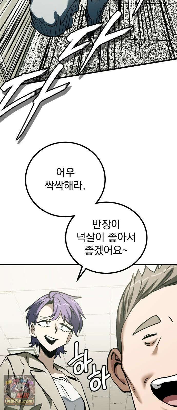 머저리 M수생 제 1강 핑계없는 무덤은 없다． 29