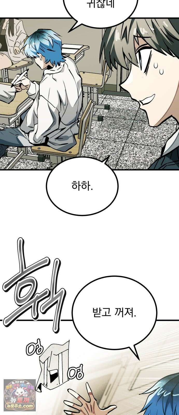 머저리 M수생 제 1강 핑계없는 무덤은 없다． 36