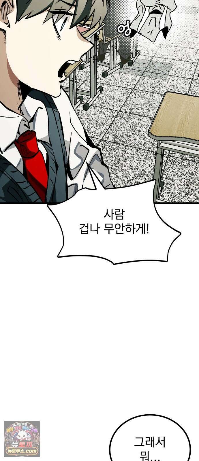 머저리 M수생 제 1강 핑계없는 무덤은 없다． 38
