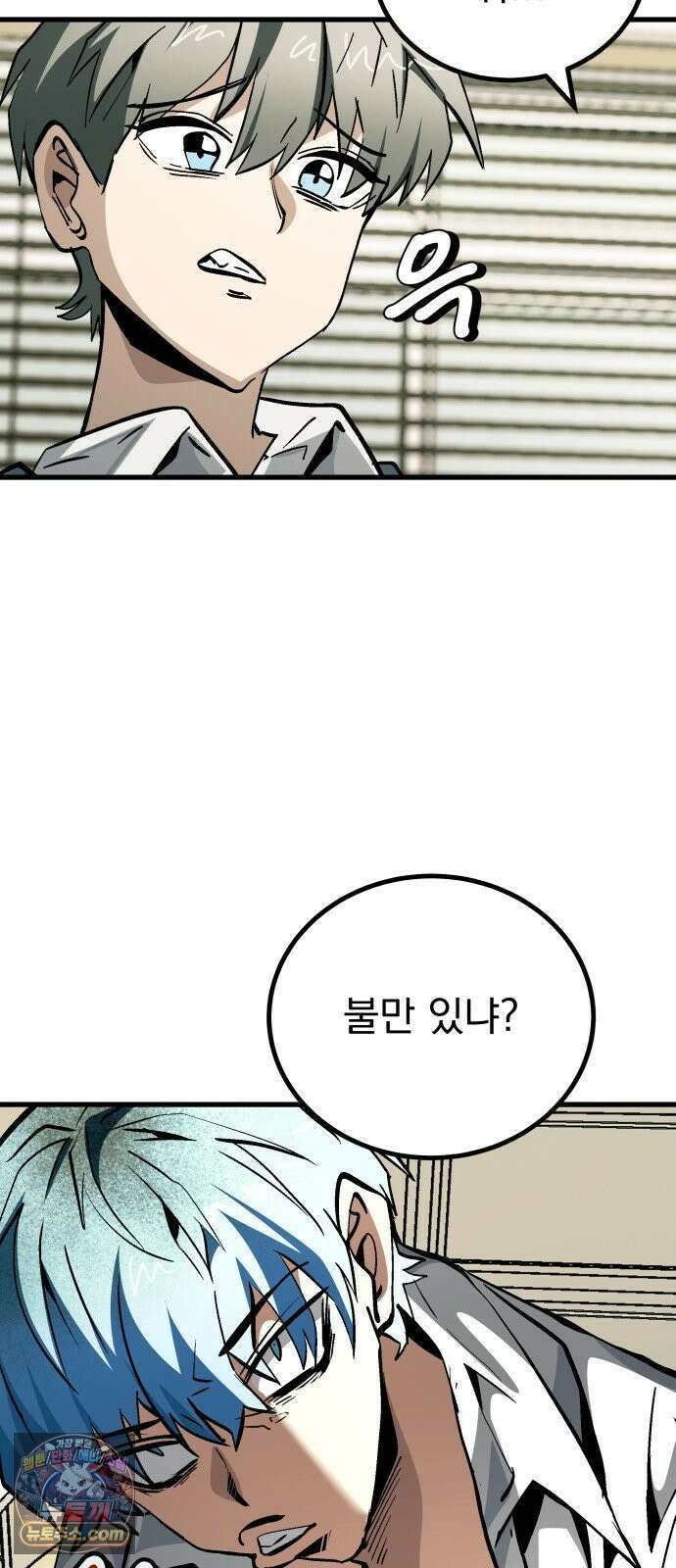 머저리 M수생 제 1강 핑계없는 무덤은 없다． 39