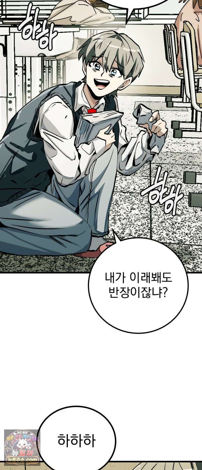 머저리 M수생 제 1강 핑계없는 무덤은 없다． 42