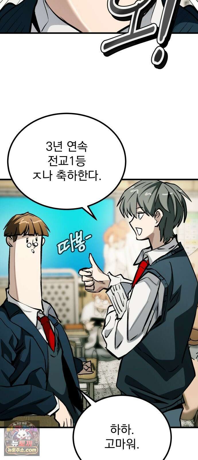 머저리 M수생 제 1강 핑계없는 무덤은 없다． 48