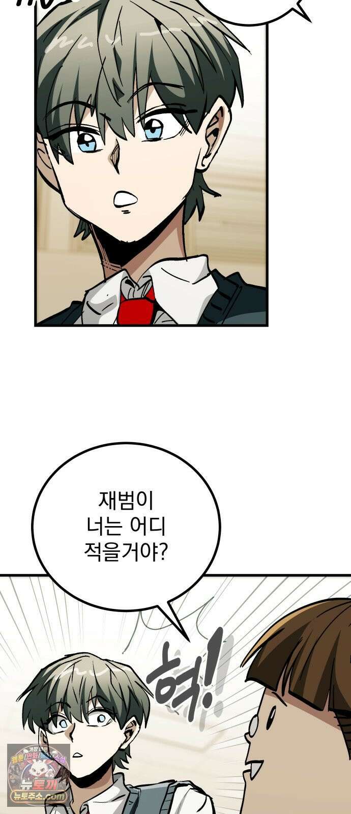 머저리 M수생 제 1강 핑계없는 무덤은 없다． 52