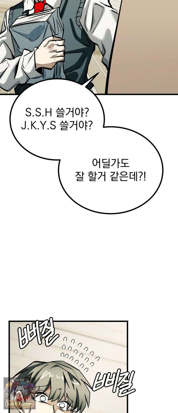 머저리 M수생 제 1강 핑계없는 무덤은 없다． 53