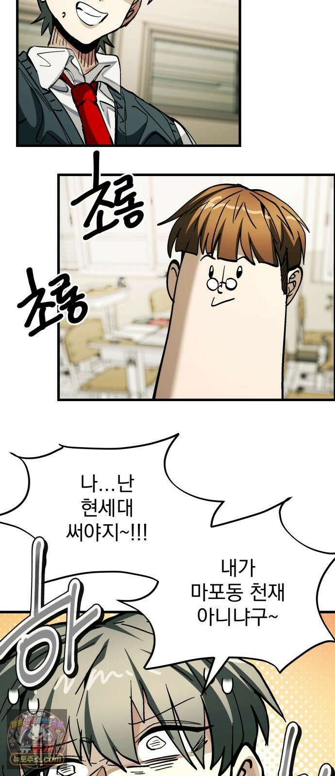 머저리 M수생 제 1강 핑계없는 무덤은 없다． 54