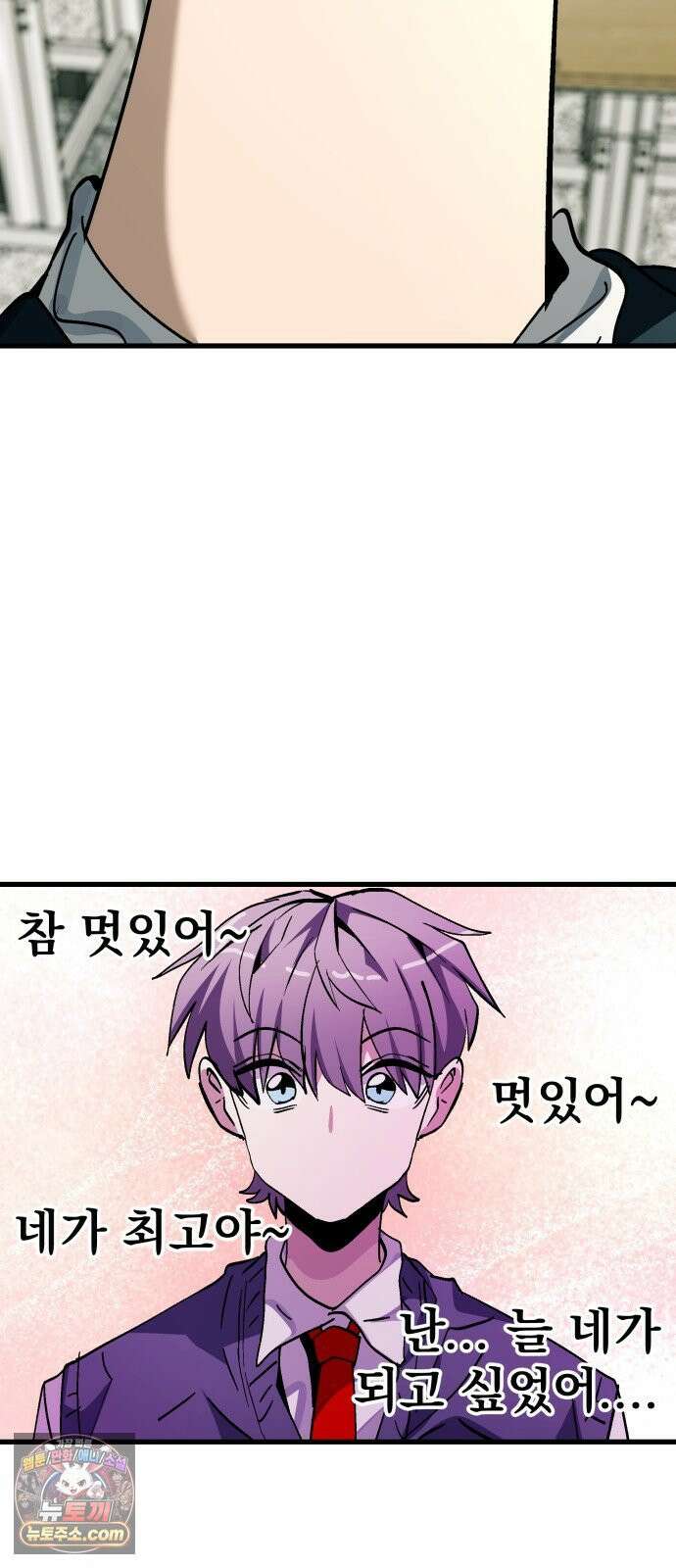 머저리 M수생 제 1강 핑계없는 무덤은 없다． 58