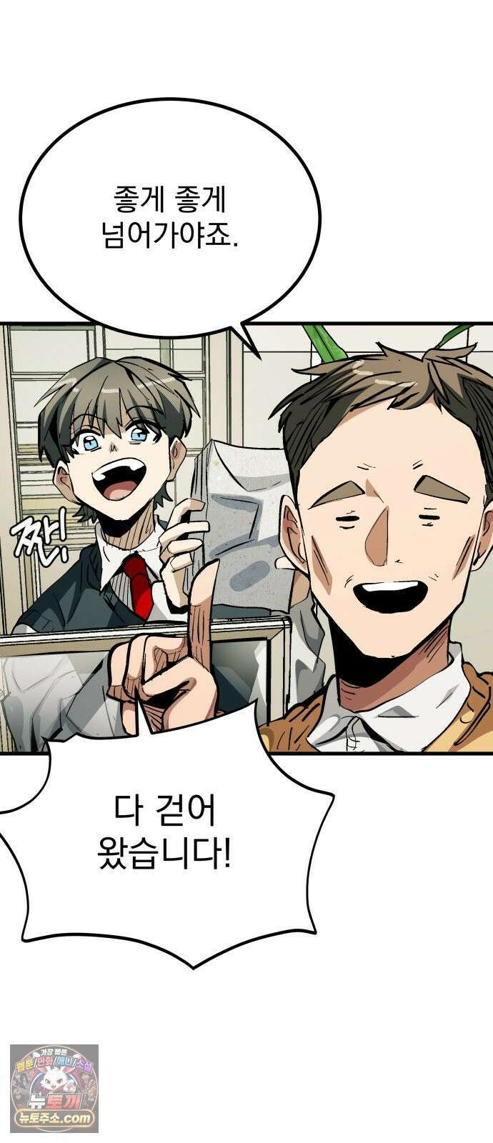 머저리 M수생 제 1강 핑계없는 무덤은 없다． 69