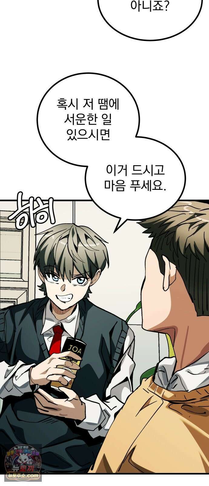 머저리 M수생 제 1강 핑계없는 무덤은 없다． 71